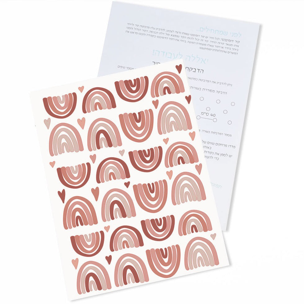 מדבקות קיר קשתות מדבקות קיר קשתות