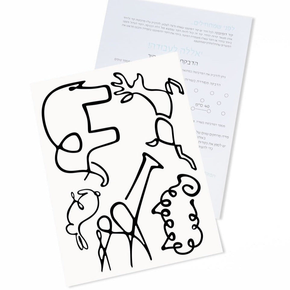 מדבקות קיר חיות מדבקות קיר חיות