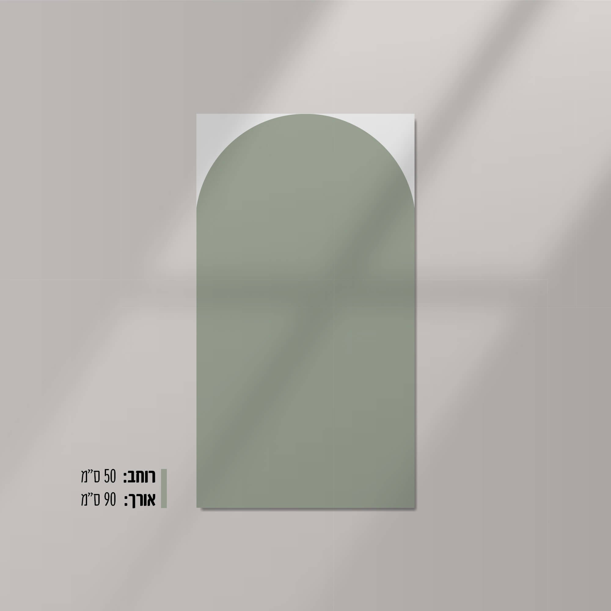 טפט חצי קיר PASIM א-סימטריים טפט חצי קיר PASIM א-סימטריים