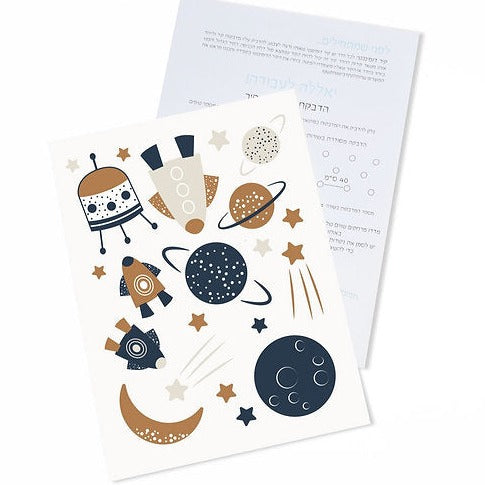 מדבקות קיר חלל מדבקות קיר חלל