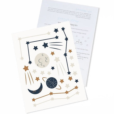 מדבקות קיר חלל מדבקות קיר חלל