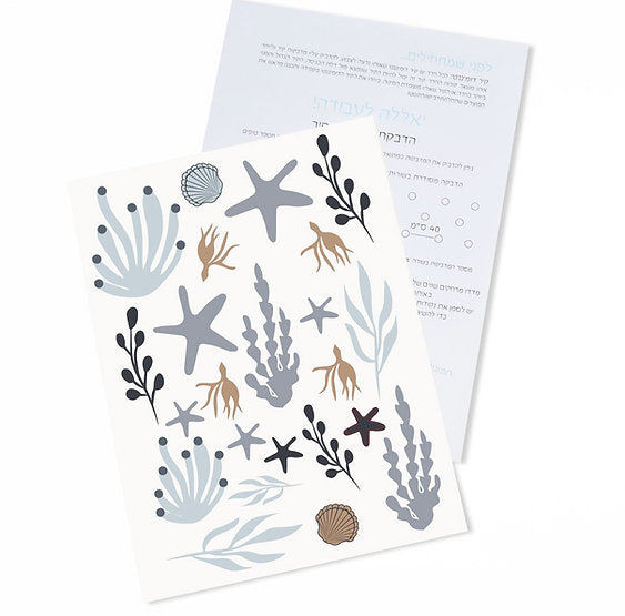 מדבקות קיר ים מדבקות קיר ים