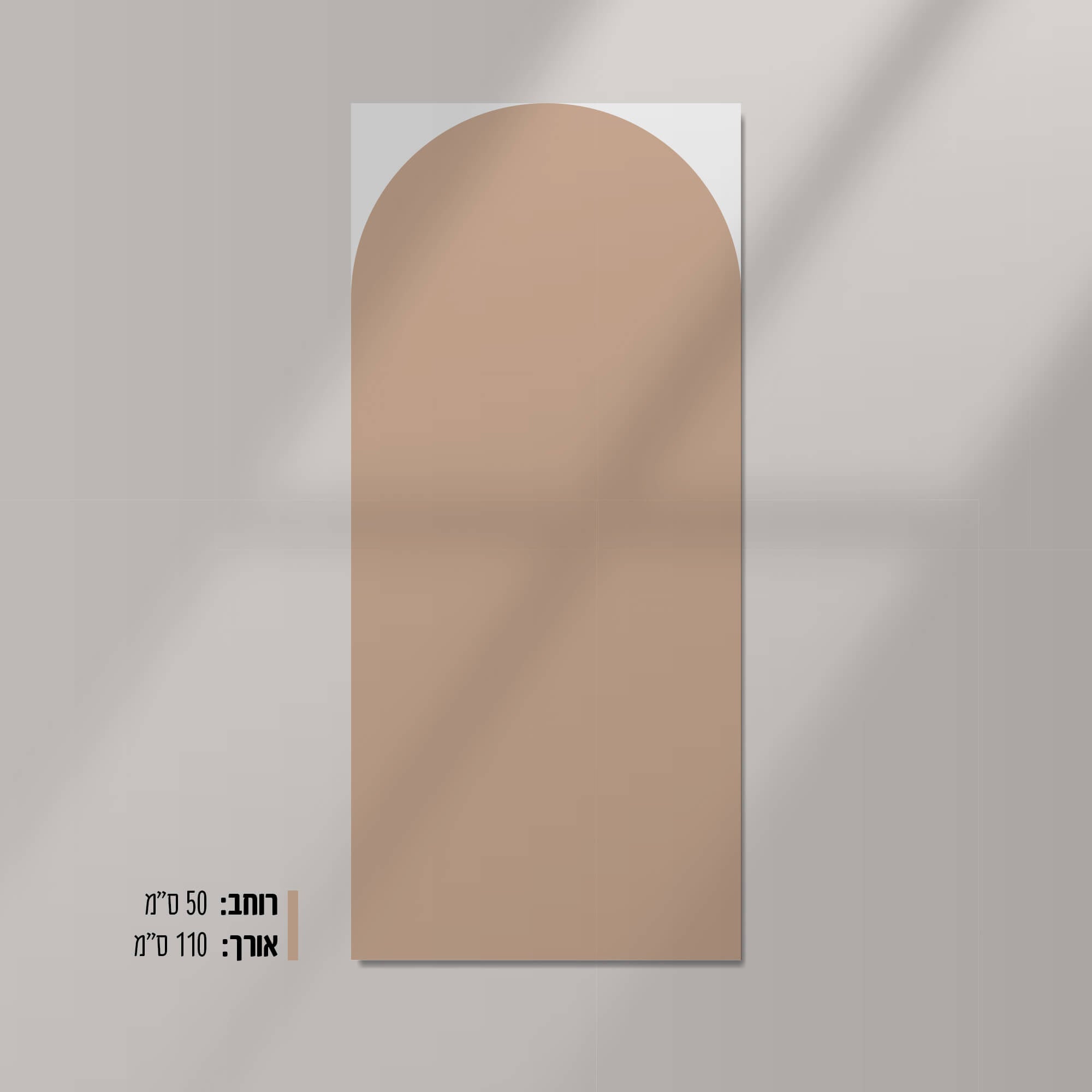 טפט חצי קיר PASIM א-סימטריים